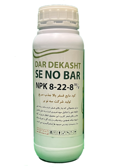 کود مایع فسفر بالا NPK 8-22-8