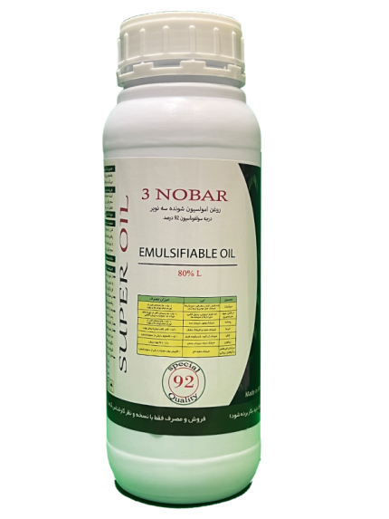 EMULSIFIABLE OIL