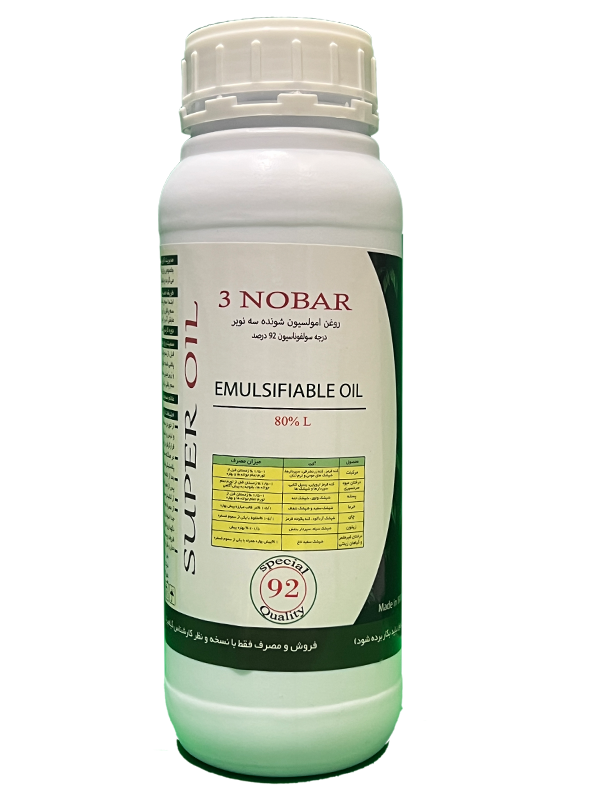 EMULSIFIABLE OIL